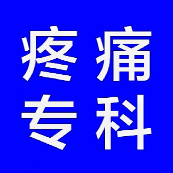 虎哥养生堂