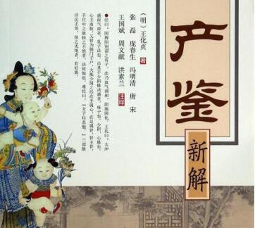 中医 产鉴大全