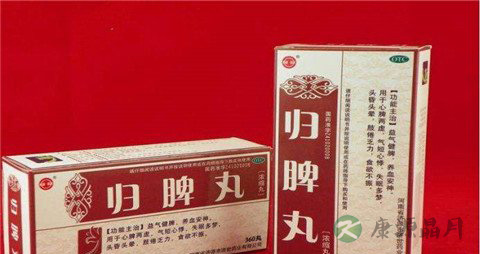 归脾丸什么人不能吃