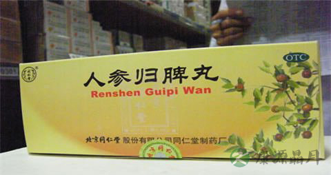 归脾丸什么人不能吃