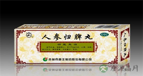 归脾丸什么人不能吃