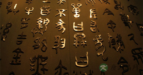 世界上最古老的三大文字系统