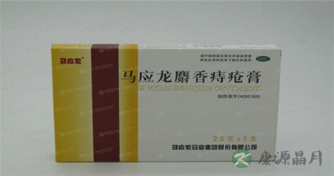 马应龙痔疮膏的副作用