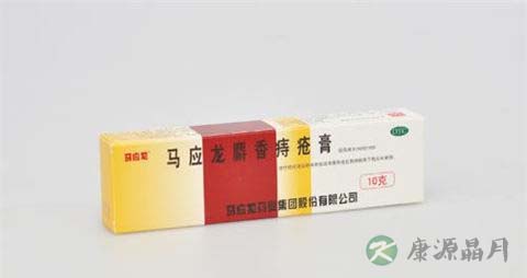 马应龙痔疮膏的副作用