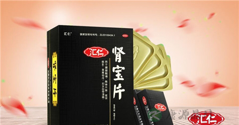 肾宝片的副作用