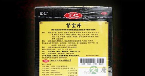 肾宝片的副作用