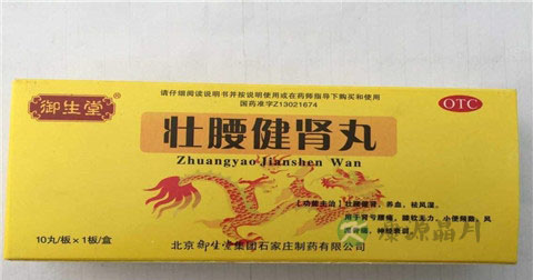 壮腰健肾丸能壮阳吗