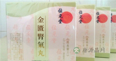 金匮肾气丸要吃多久