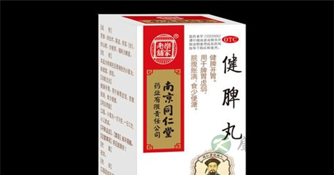 滋阴健脾丸人人都可以吃吗