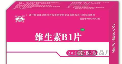 维生素b1治失眠吗