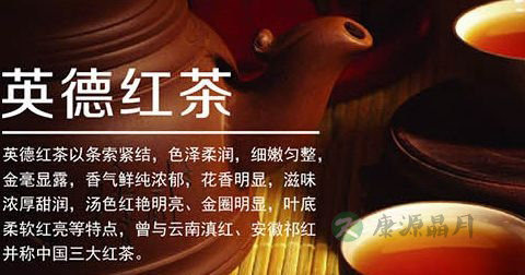 英德红茶有哪些品种