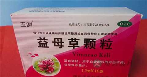 益母草颗粒什么时候吃