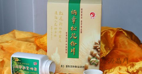 松花粉能治高血压吗