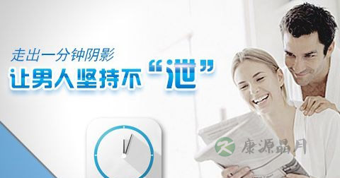 早泄阳痿治疗