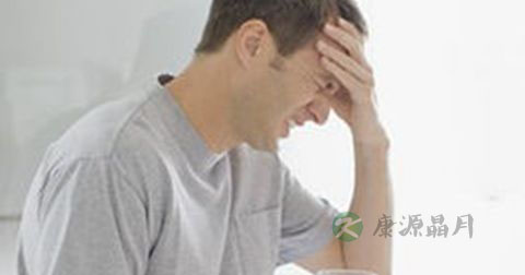 熬夜对男生的危害