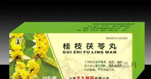 女人保养调经中成药