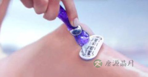 腋毛怎么处理