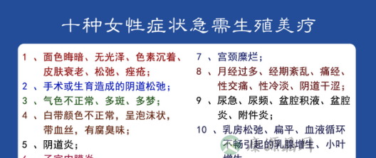 私处异味，瘙痒，干涩,怎么办