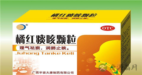 橘红痰咳颗粒孕妇可以吃吗