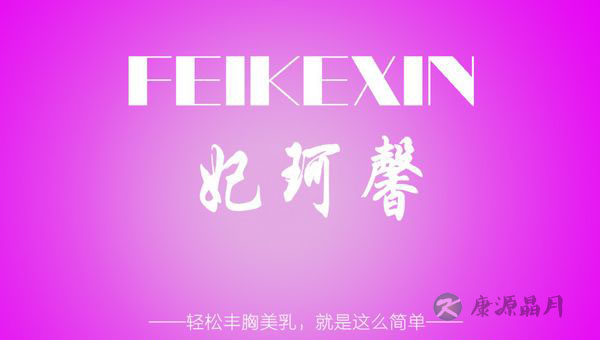断奶后如何丰胸，分享断奶后丰胸秘籍