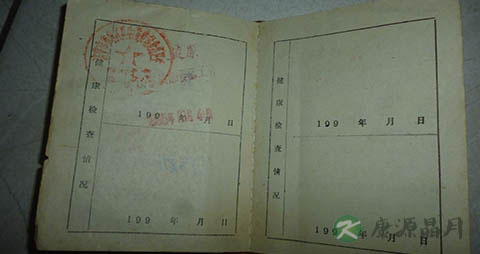 健康证怎么办理