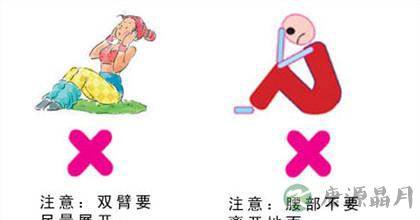 正确的仰卧起坐姿势