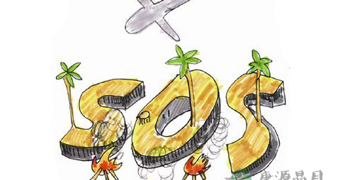 如何在野外发求救信号