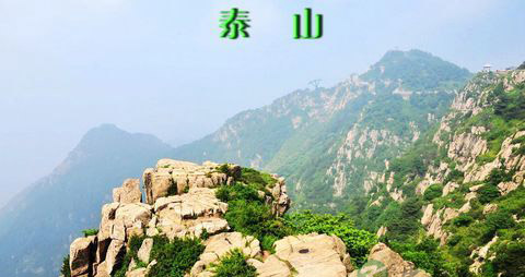 下雨天爬泰山注意事项