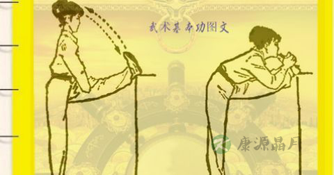 武术基本功的练习方法