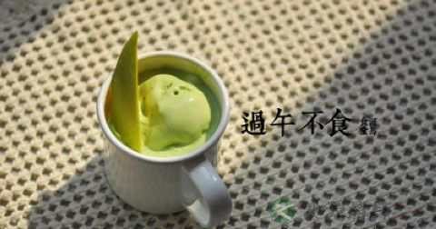 为减肥过午不食对身体有害吗？