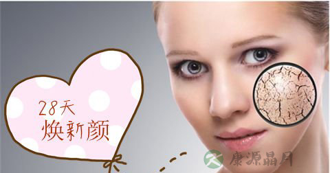 皮肤代谢的周期是几天