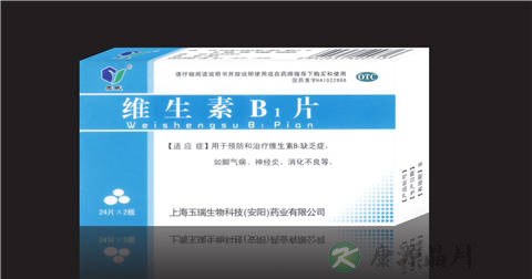 维生素片说明书