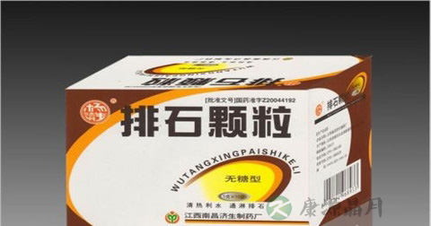 排石颗粒副作用