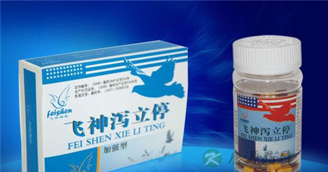 泻立停的副作用