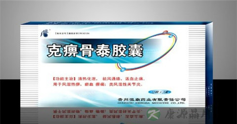 克痹骨泰胶囊说明书