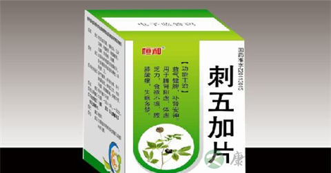 刺五加片的作用