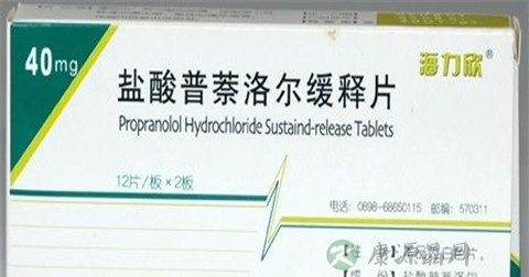 普萘洛尔说明书