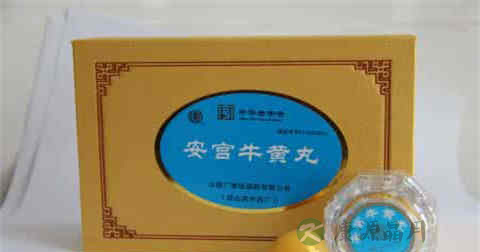 安宫牛黄丸的服用方法