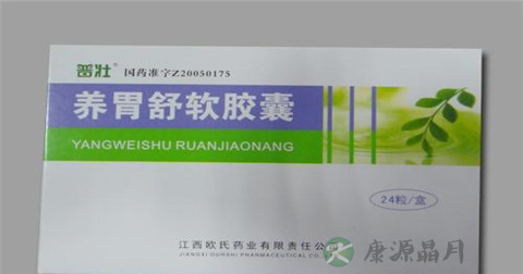 养胃舒说明书