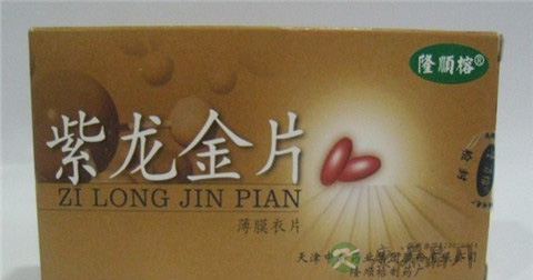 紫龙金片说明书