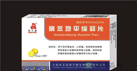 硝苯地平缓释片的副作用