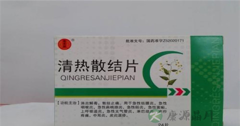 清热散结片说明书