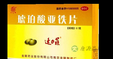 琥珀酸亚铁片说明书