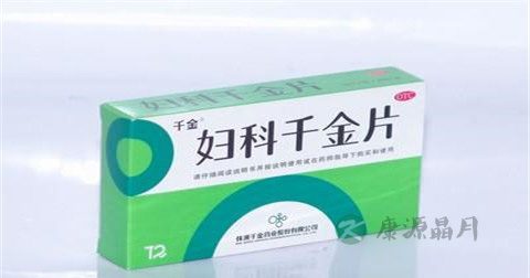 妇科千金片的功效