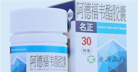 阿德福韦酯胶囊治疗乙肝小三阳能治好吗