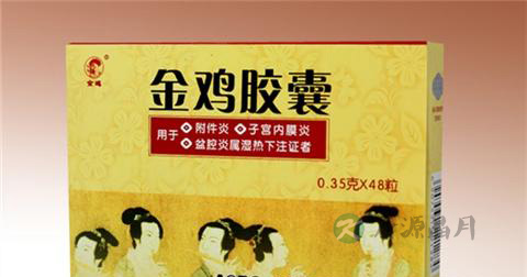 金鸡胶囊的功效与作用