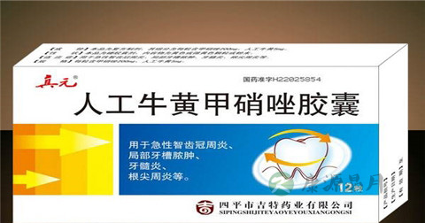 人工牛黄甲硝唑胶囊的作用