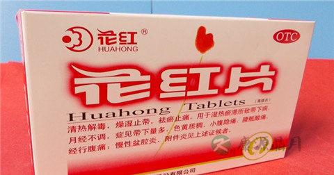 花红片的功效与作用