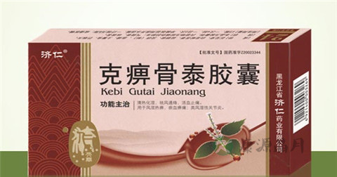 克痹骨泰胶囊说明书