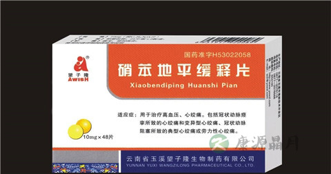 硝苯地平缓释片副作用